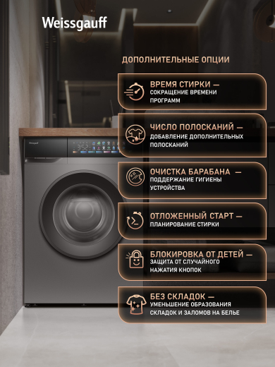 C��������� ������ � ���������� � ����� Weissgauff WM 39107 Full Touch Inverter Steam Grey