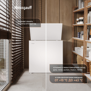 ����������� ���� � �������� ������������ Weissgauff WFH-220