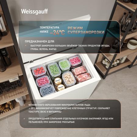 ����������� ���� � �������� ������������ Weissgauff WFH-220