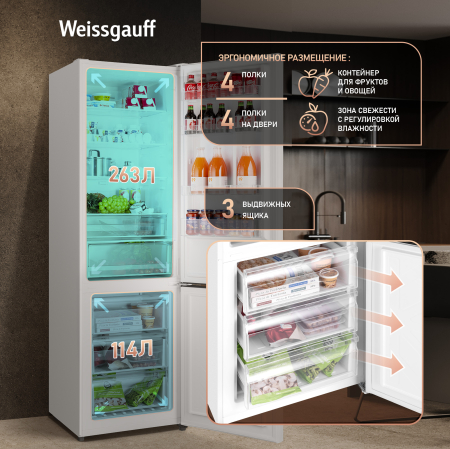 ��������������� ����������� � ���������� Weissgauff WRK 2000 Full NoFrost Inverter White