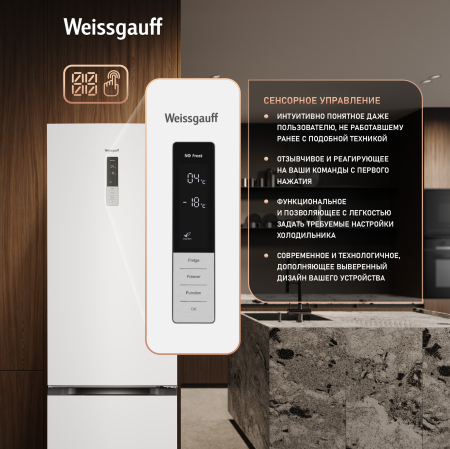 ��������������� ����������� � ���������� Weissgauff WRK 2000 Full NoFrost Inverter White