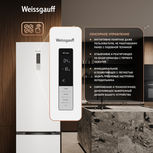 ��������������� ����������� � ���������� Weissgauff WRK 2000 Full NoFrost Inverter White