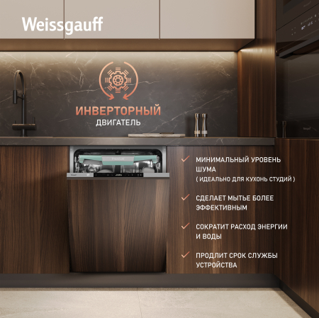 ������������ ������������� ������ � ����� �� ����, ����-����������� � ���������� Weissgauff BDW 6151 Inverter Touch AutoOpen Infolight