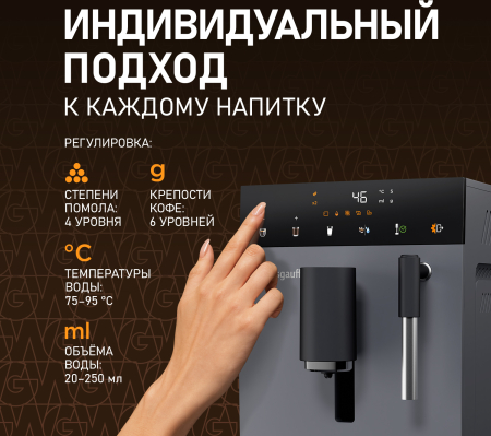 ���������� Weissgauff WCM-245 DBx Touch Cappuccino