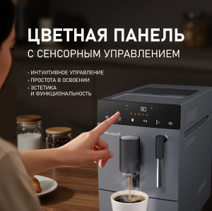���������� Weissgauff WCM-245 DBx Touch Cappuccino