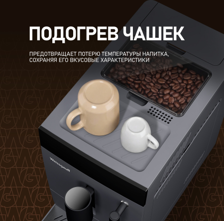 ���������� Weissgauff WCM-245 DBx Touch Cappuccino