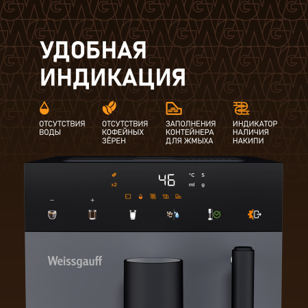 ���������� Weissgauff WCM-245 DBx Touch Cappuccino
