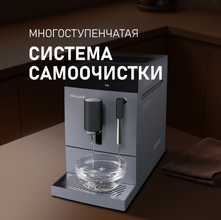 ���������� Weissgauff WCM-245 DBx Touch Cappuccino