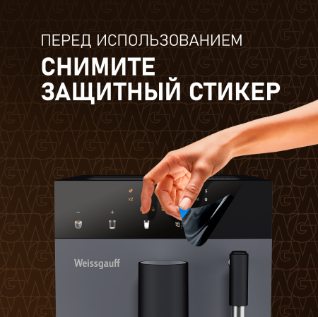 ���������� Weissgauff WCM-245 DBx Touch Cappuccino