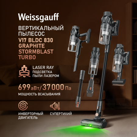 ������������ ������������ ������� Weissgauff V17 BLDC 830 Graphite StormBlast Turbo