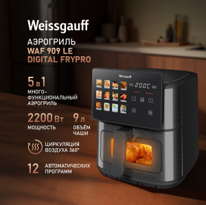 ��������� Weissgauff WAF 909 LE Digital FryPro