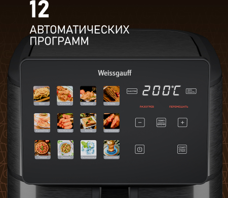 ��������� Weissgauff WAF 909 LE Digital FryPro