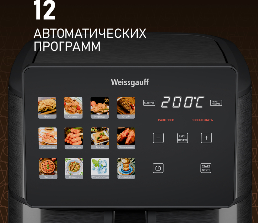 ��������� Weissgauff WAF 909 LE Digital FryPro
