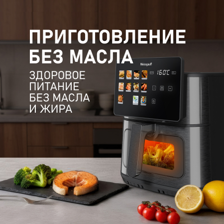 ��������� Weissgauff WAF 909 LE Digital FryPro