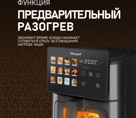 ��������� Weissgauff WAF 909 LE Digital FryPro