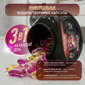 ������� ��� ���������� ������ Weissgauff Premium, 60��