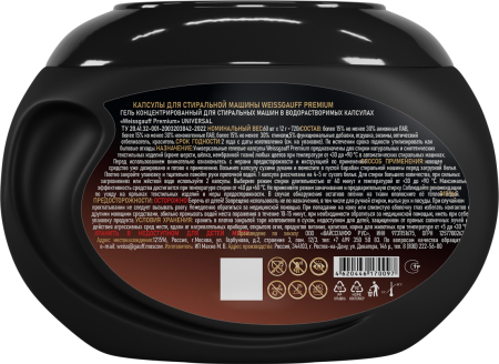 ������� ��� ���������� ������ Weissgauff Premium, 60��