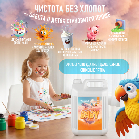 ���� ��� ������ �������� ����� Weissgauff Baby, 5 �