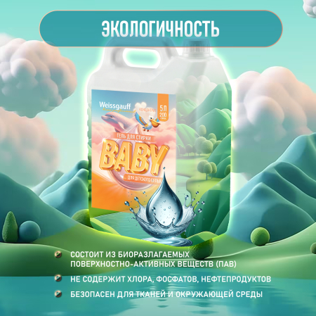 ���� ��� ������ �������� ����� Weissgauff Baby, 5 �