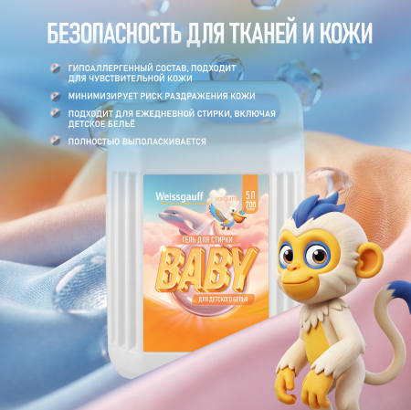 ���� ��� ������ �������� ����� Weissgauff Baby, 5 �