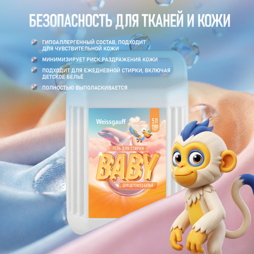 ���� ��� ������ �������� ����� Weissgauff Baby, 5 �
