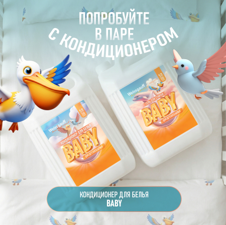 ���� ��� ������ �������� ����� Weissgauff Baby, 5 �