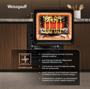 ������� ���� Weissgauff EOM 791 SDB Black Edition