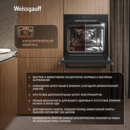������� ���� Weissgauff EOM 791 SDB Black Edition