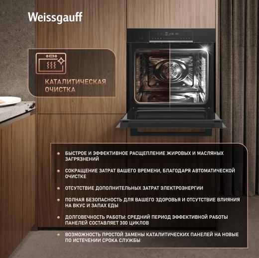������� ���� Weissgauff EOM 791 SDB Black Edition