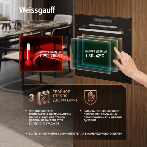 ������� ���� Weissgauff EOM 791 SDB