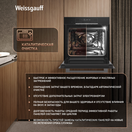 ������� ���� Weissgauff EOM 791 SDB