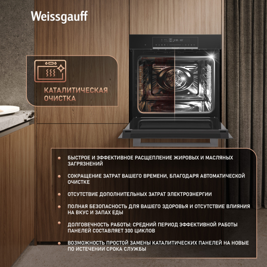 ������� ���� Weissgauff EOM 791 SDB