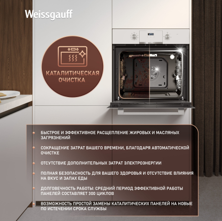 ������� ���� Weissgauff EOM 698 PDW Telescopic & Catalytic