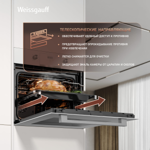 ������� ���� Weissgauff EOM 698 PDW Telescopic & Catalytic