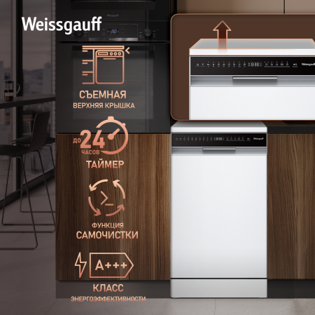 ������������� ������ c ����-����������� � ���������� Weissgauff DW 4508 Inverter Autoopen