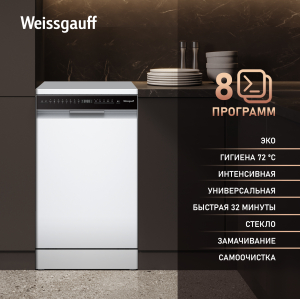 ������������� ������ c ����-����������� � ���������� Weissgauff DW 4508 Inverter Autoopen