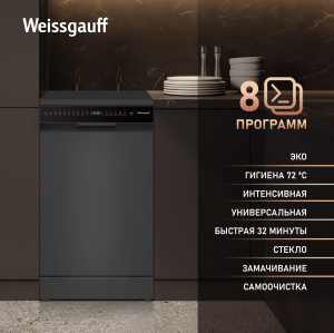 ������������� ������ c ����-����������� � ���������� Weissgauff DW 4508 Inverter Autoopen Black