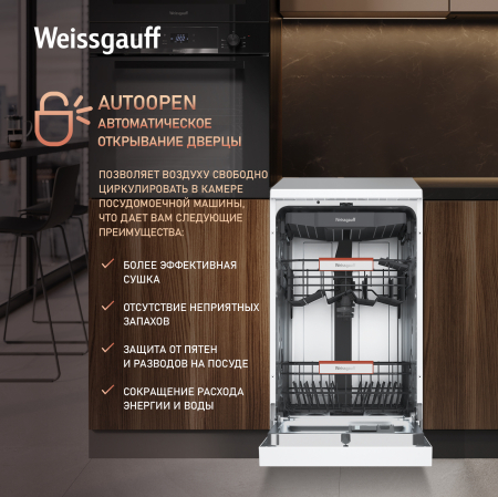 ������������� ������ c ����-����������� � ���������� Weissgauff DW 4508 Inverter Autoopen