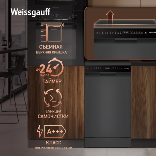 ������������� ������ c ����-����������� � ���������� Weissgauff DW 4508 Inverter Autoopen Black