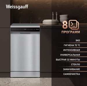 ������������� ������ c ����-����������� � ���������� Weissgauff DW 4508 Inverter Autoopen Inox