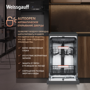 ������������� ������ c ����-����������� � ���������� Weissgauff DW 4508 Inverter Autoopen Black