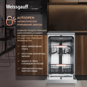 ������������� ������ c ����-����������� � ���������� Weissgauff DW 4508 Inverter Autoopen Inox