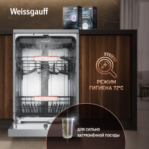 ������������� ������ c ����-����������� � ���������� Weissgauff DW 4508 Inverter Autoopen Inox