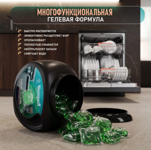 ������� ��� ������������� ������ Weissgauff All-in-One,100��