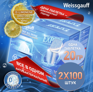 �������� ��� ������������� ������ Weissgauff All-in-One Expert Double Pack, 200 ��  