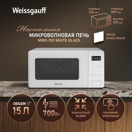 ������������� ���� Weissgauff MWO-155 White Glass