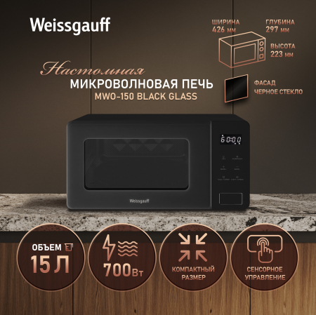 ������������� ���� Weissgauff MWO-150 Black Glass