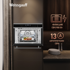 ������������ ���������� ������� ���� � ��� Weissgauff OE 445 X