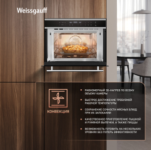 ������������ ���������� ������� ���� � ��� Weissgauff OE 445 X