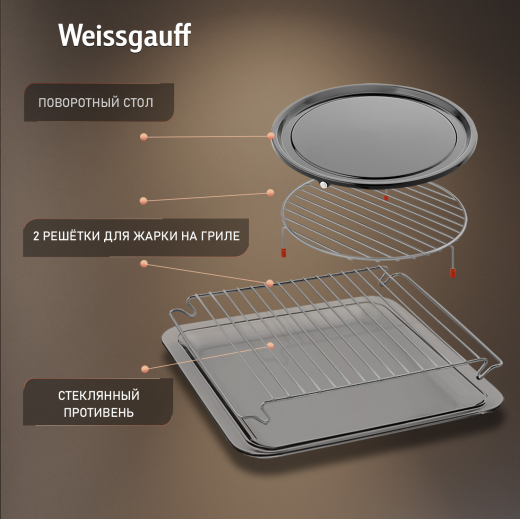 ������������ ���������� ������� ���� � ��� Weissgauff OE 445 X